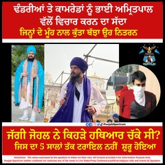 Bhai Amritpal Singh on Jaggi Johal and Ranjit Dhadrianwala