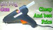 हॉट गिलू Gun Cheap And bast Price | hot glue GUN Kaise use Karen | glue gun price