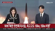 [속보] NHK 