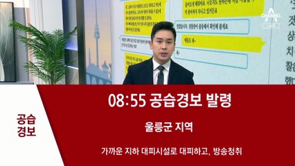 김진의 돌직구쇼 - 11월 2일 신문브리핑