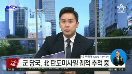 울릉군청 “주민 대피 여부 등 관련 논의 중”