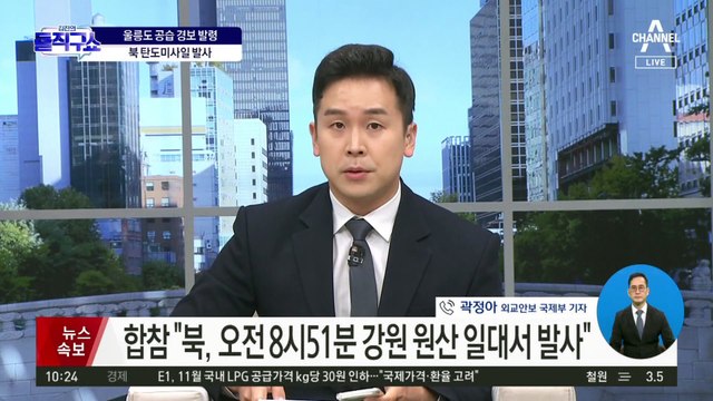 “1발은 NLL 이남 26km 탄착…나머지 2발은 남쪽 아닌 다른 방향”