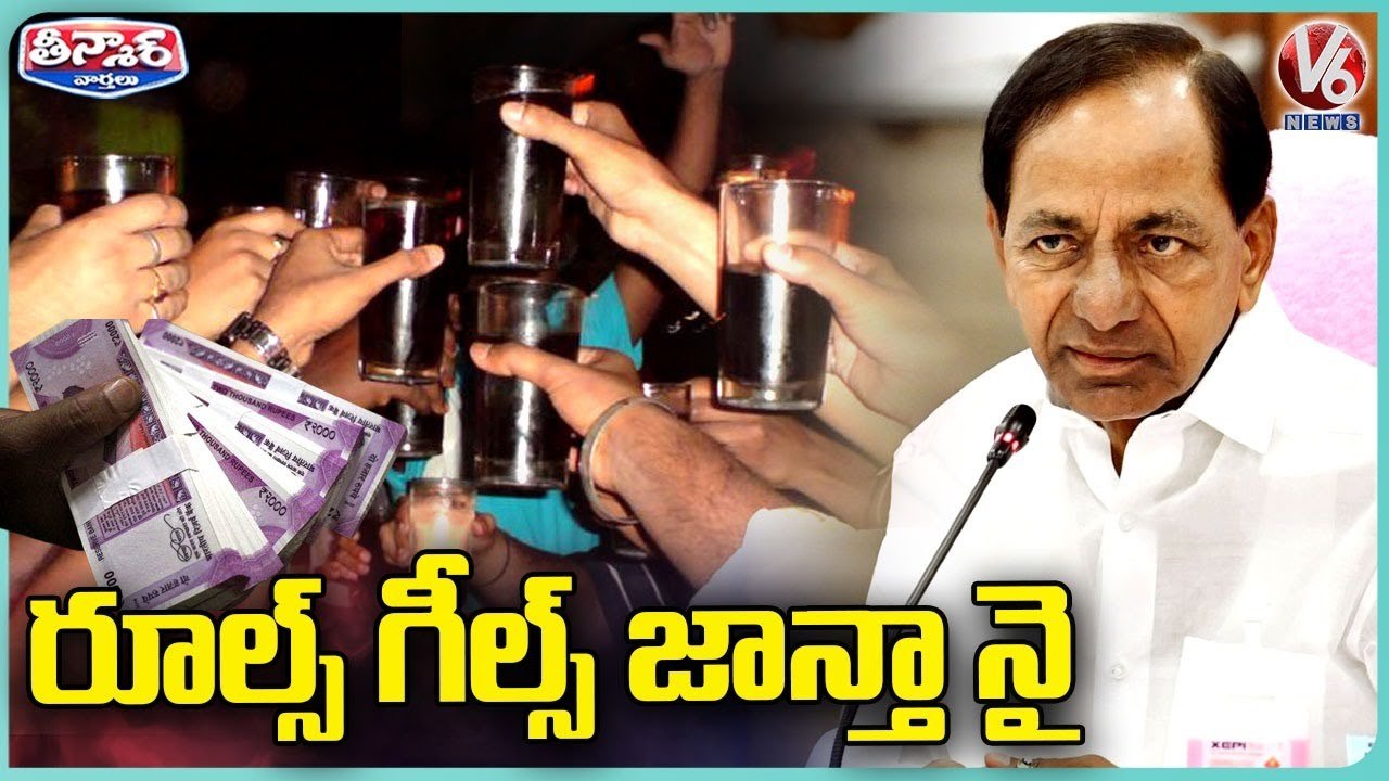 Major Parties Distributes Money, Liquor & Chicken For Voters In Munugodu   | V6 Teenmaar
