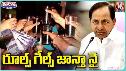 Major Parties Distributes Money, Liquor & Chicken For Voters In Munugodu   | V6 Teenmaar