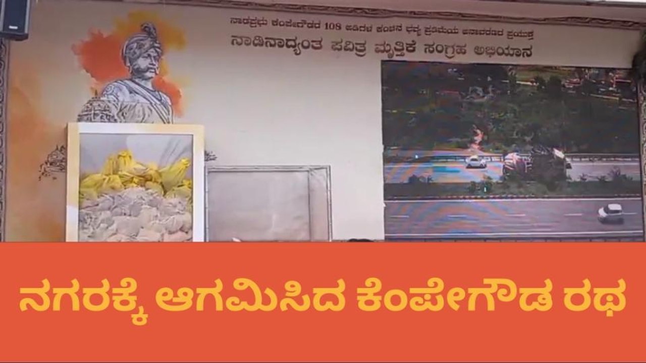 ಚನ್ನರಾಯಪಟ್ಟಣ: ನಗರಕ್ಕೆ ಆಗಮಿಸಿದ ಕೆಂಪೇಗೌಡ ರಥ-ಶಾಸಕರಿಂದ ವಿಶೇಷ ಪೂಜೆ