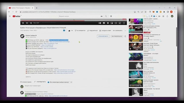 БОНУСЫ за регистрацию на бирже BINANCE и BYBIT - Как получить