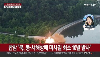 북, NLL 이남에 탄도미사일…우리군도 NLL 이북에 대응사격