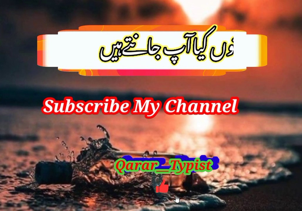 Teen chize ihsan ko taba kardeeti khai | تین چیزیں انسان کو تباہ کردیتی ھے | qarar__typist