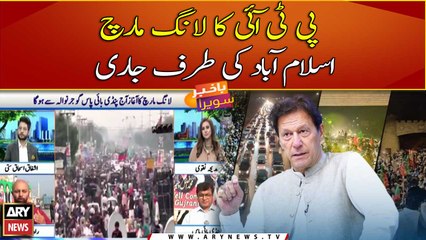 PTI’s Long March caravan on its way to Islamabad