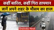 Weather Update: Delhi-UP समेत कई राज्यों में बढ़ी ठंड, जानें मौसम का हाल | वनइंडिया हिंदी |*News