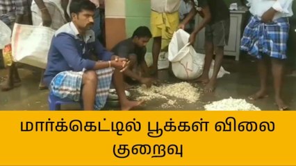 நிலக்கோட்டை மார்க்கெட்டில் பூக்கள் விலை குறைவு