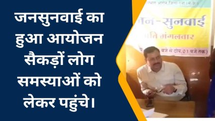 गुना: सैकड़ों लोंग अपनी समस्याओं को लेकर जनसुनवाई में पहुंचे,कई समस्याओं का हुआ निराकरण