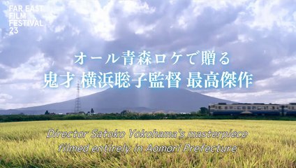 Ito Bande-annonce (EN)