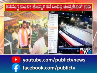 MLA Renukacharya Brother's Son Missing From 3 Days | Public TV