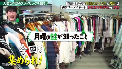 Getsuyu no Kaeru (Juri) P1 31.10.2022