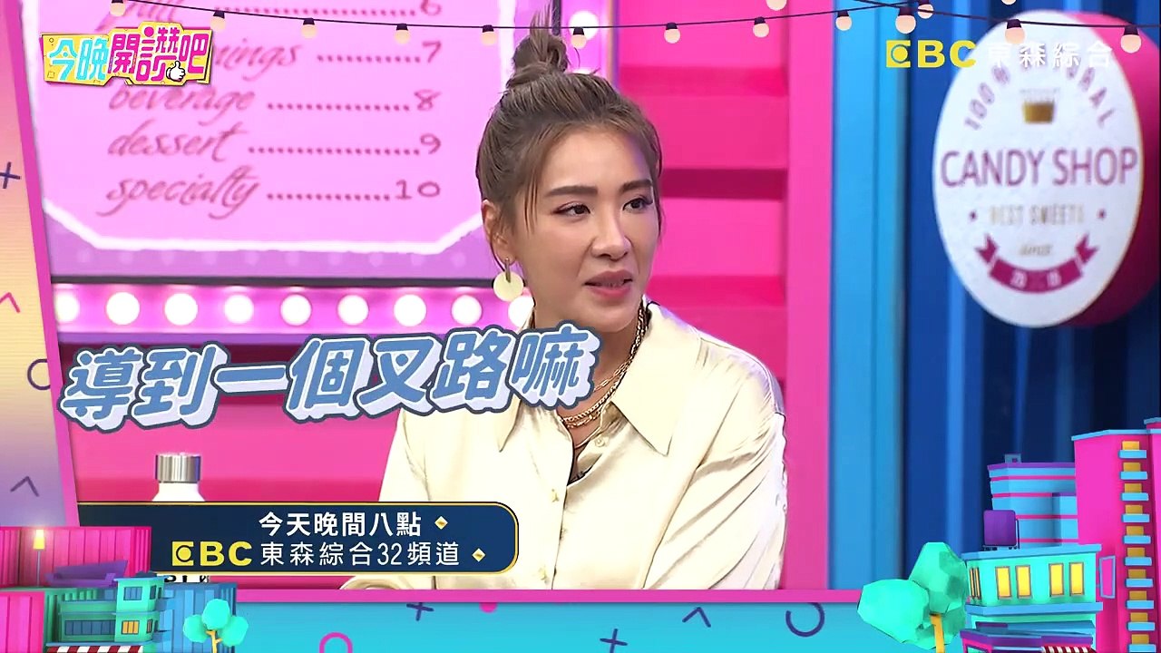 導航帶路各執己見 男人女人都有話說？！《#今晚開讚吧​》20221102 EP346預告｜每週一至週五 晚間8點 東森綜合台