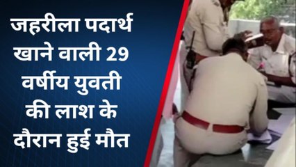 सोहागपुर:अज्ञात कारण के चलते युवती ने खाया जहर,इलाज के दौरान हुई मौत,थाने में दर्ज मामला