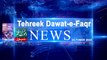 Tehreek Dawat-e-Faqr News October 2022 | Latest News | TDF News | Urdu - English News