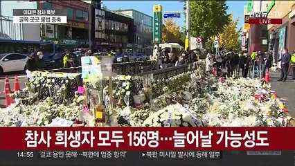 추모 물결 나흘째…오늘 장례절차 대부분 마무리