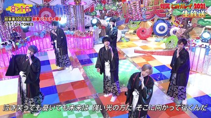 210101 第54回新春！爆笑ヒットパレード2021 SixTONES - ST
