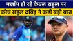 T20 World Cup 2022: Dravid ने KL Rahul का किया बचाव, बोले वो बड़े खिलाड़ी | वनइंडिया हिंदी *Cricket