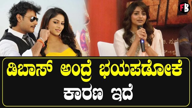 Rachita Ram ಡಿಬಾಸ್ ಅಂದ್ರೆ ಭಯಪಡೋಕೆ ಕಾರಣ ಇದೆ