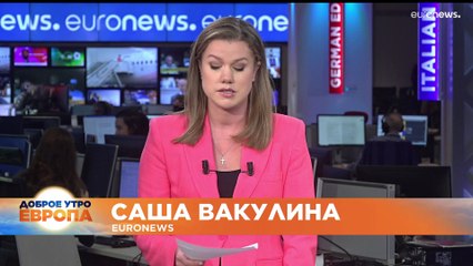 Новости дня | 2 ноябрь — утренний выпуск