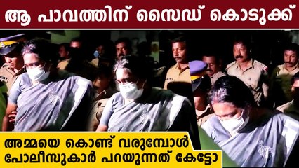 ഗ്രീഷ്മയുടെ അമ്മക്ക് തഗ്ഗടിച്ച് പോലീസ് |*Kerala
