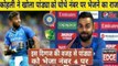 INDIA VS AUSTRALIA 2017 3rd ODI :VIRAT KOHLI Revealed who told him to send Hardik Pandya at no.4||Daily Sports Edge ||#cricket #dailysportsedge
