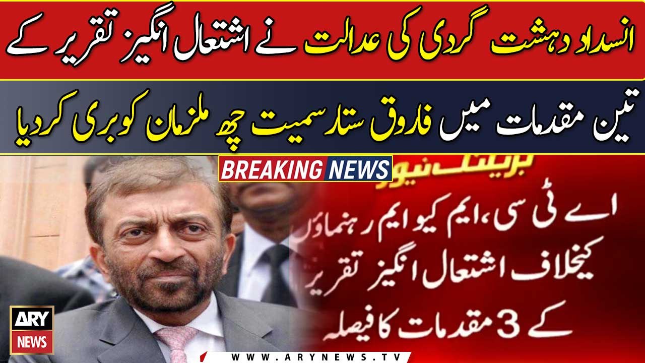 ATC acquits Farooq Sattar in hate speech cases