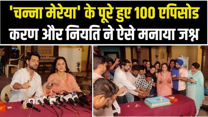 Channa Mereya ने complete किए 100 episode, स्टार कास्ट ने ऐसे मनाया जश्न