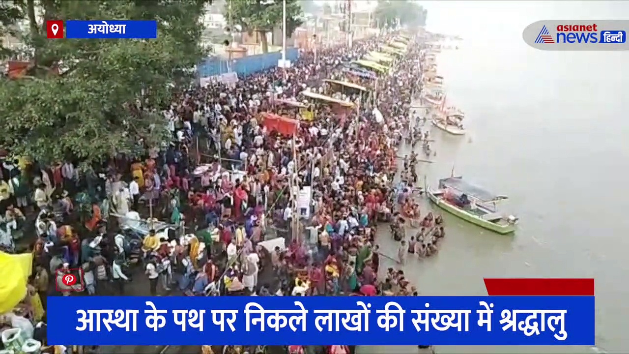 रामनगरी अयोध्या में शुरू हुई 14 कोसी परिक्रमा, नंगे पैर चले लाखों श्रद्धालु, लगे जय श्री राम के नारे