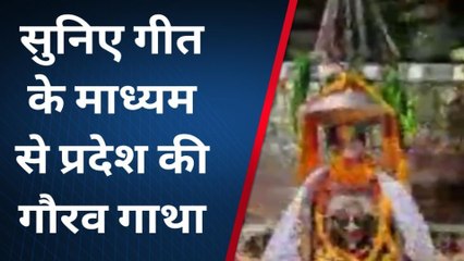 सोहागपुर:सारिका घारु ने गाया मध्यप्रदेश की गौरव गाथा,जय हो मध्यप्रदेश गीत,ऐसे किया वर्णन