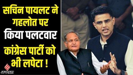 सचिन पायलट का गहलोत पर हमला, कहा- PM ने गुलाम नबी की थी तारीफ, फिर क्या हुआ ... ?