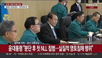 "실질적인 영토침해 행위…국가 애도기간에 도발 개탄"