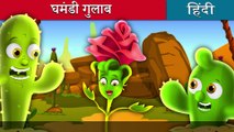 विशाल शलगम | The Gigantic Turnip in Hindi | Hindi Fairy Tales