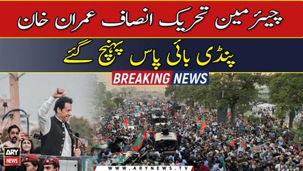 Chairman PTI, Imran Khan reached Pindi Bypass to lead long march