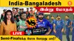 T20 World cup | இந்திய அணியில் comeback கொடுக்கும் Rishab Pant