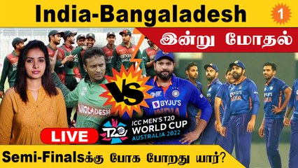 T20 World cup | இந்திய அணியில் comeback கொடுக்கும் Rishab Pant