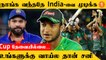 IND vs BAN இந்திய அணிக்கு மிரட்டல் விட்ட Shakib Al Hasan பதிலடி கொடுத்த Dravid *Cricket