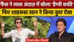Shahrukh Khan के Birthday पर Mannat के बाहर उमड़ा फैंस का हुजूम | वनइंडिया हिंदी *Entertainment