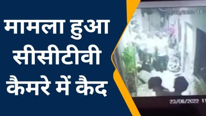 फिरोजाबाद: जमकर हुई मारपीट का वीडियो हुआ वायरल, पुलिस जाँच में जुटी