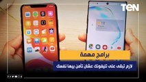 برامج مهمة لازم تبقى على تليفونك عشان تأمن بيها نفسك.. خبير أمن معلومات يكشف التفاصيل