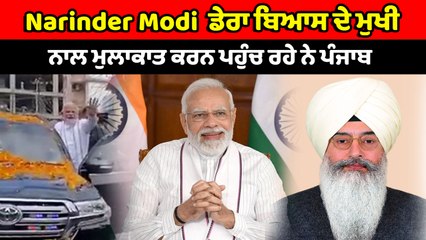 5 ਨਵੰਬਰ ਨੂੰ PM Narendra Modi ਪਹੁੰਚ ਰਹੇ ਨੇ Punjab | OneIndia Punjabi