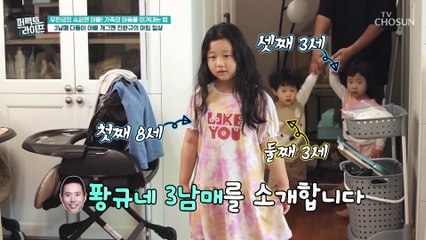 3남매 아빠 전환규의 하늘에서 만난 러브스토리 TV CHOSUN 20221102 방송