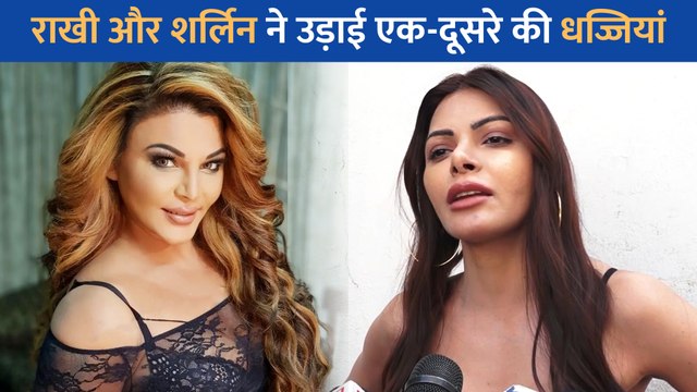 साजिद खान को छोड़ आपस में ही भीड गयी शर्लिन चोपड़ा और राखी सावंत