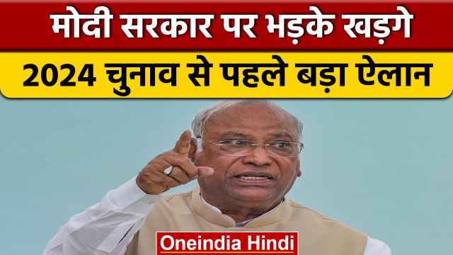 Mallikarjun Kharge का ऐलान- Rahul Gandhi लाएंगे गैर BJP सरकार | Bharat Jodo Yatra | वनइंडिया हिंदी
