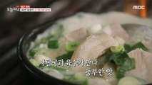 [HOT] Pork and rice soup with rich taste as beef bone soup and broth meet,생방송 오늘 저녁 221102