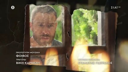 Άγρια Γη - Επεισόδιο 32 (HD)