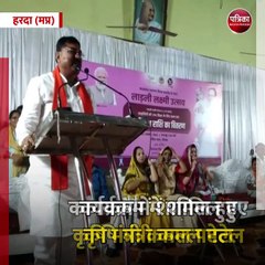 हरदा (मप्र): पॉलिटेक्निक कॉलेज में हुआ लाडली लक्ष्मी उत्सव कार्यक्रम